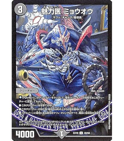 Amazon.co.jp: デュエルマスターズ DM22EX1 8/130 「無月」の頂